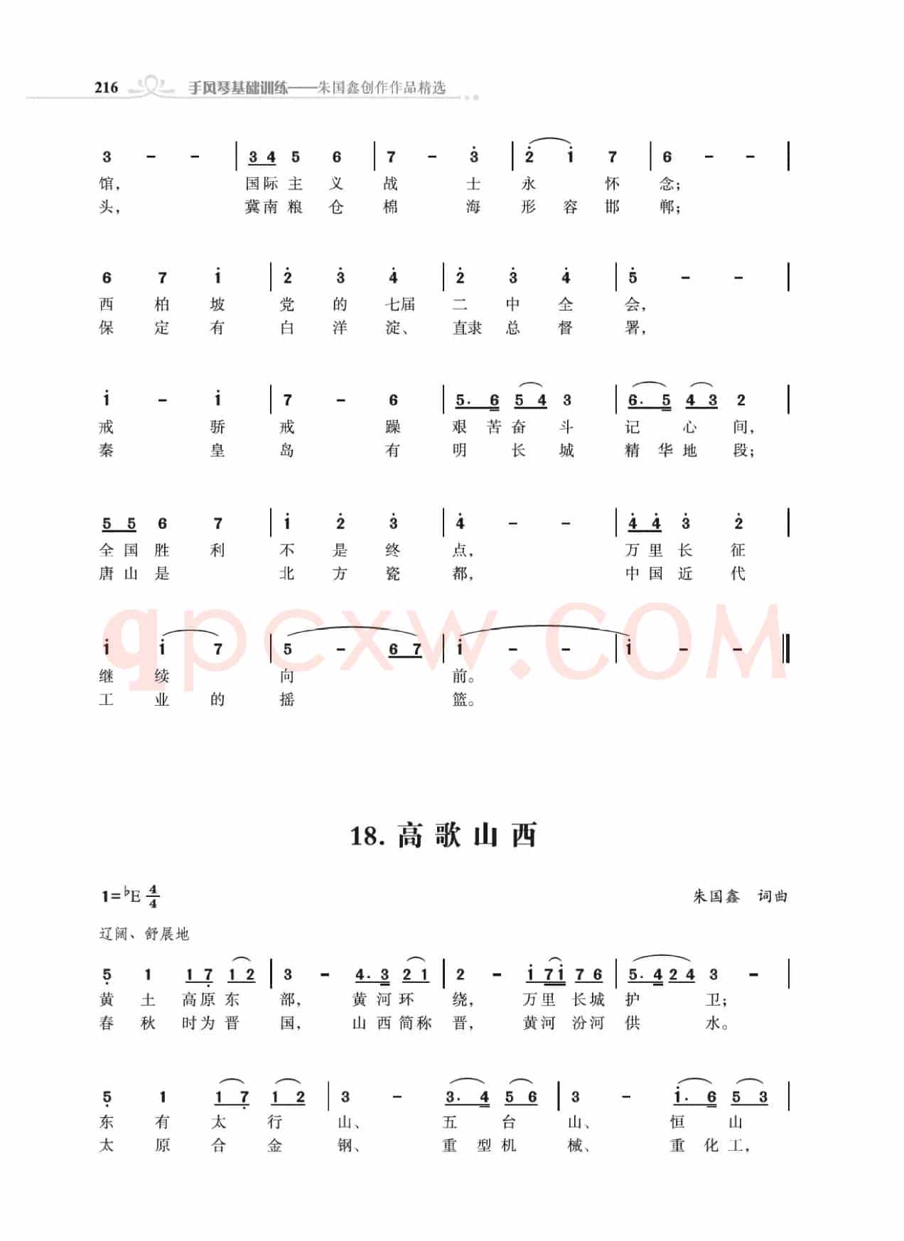 高歌34个省级行政区