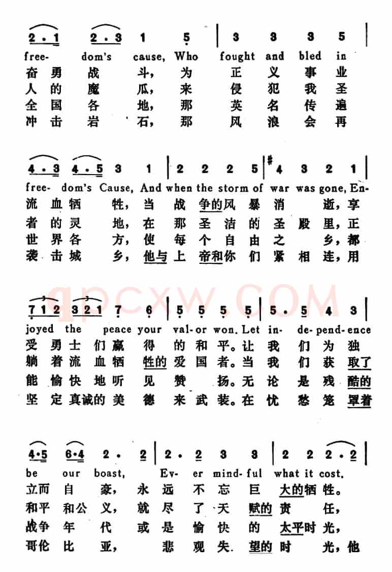 [美]嗨！哥伦比亚（Hail， Columbia！）
