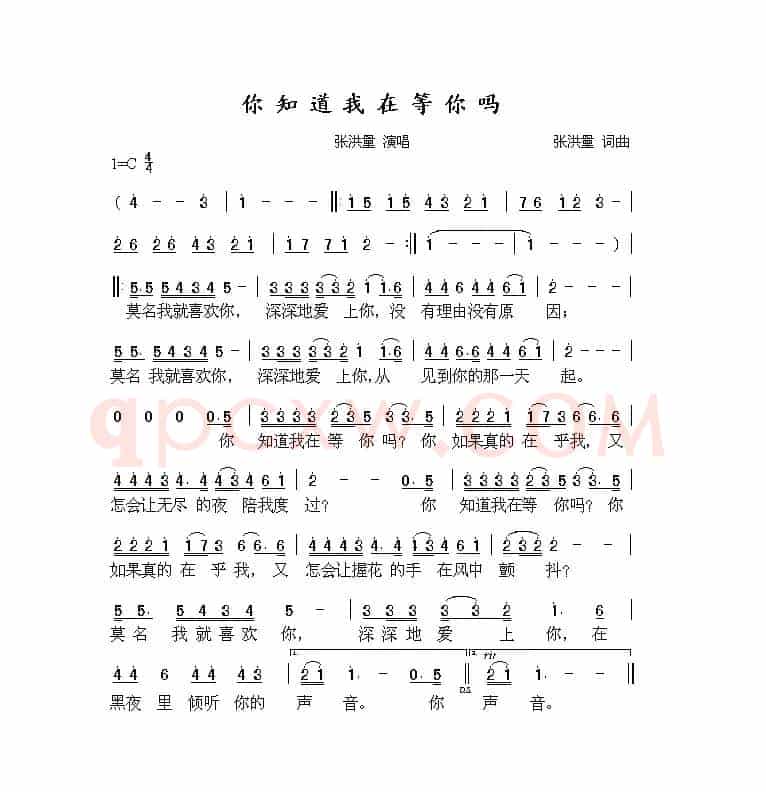 你知道我在等你吗