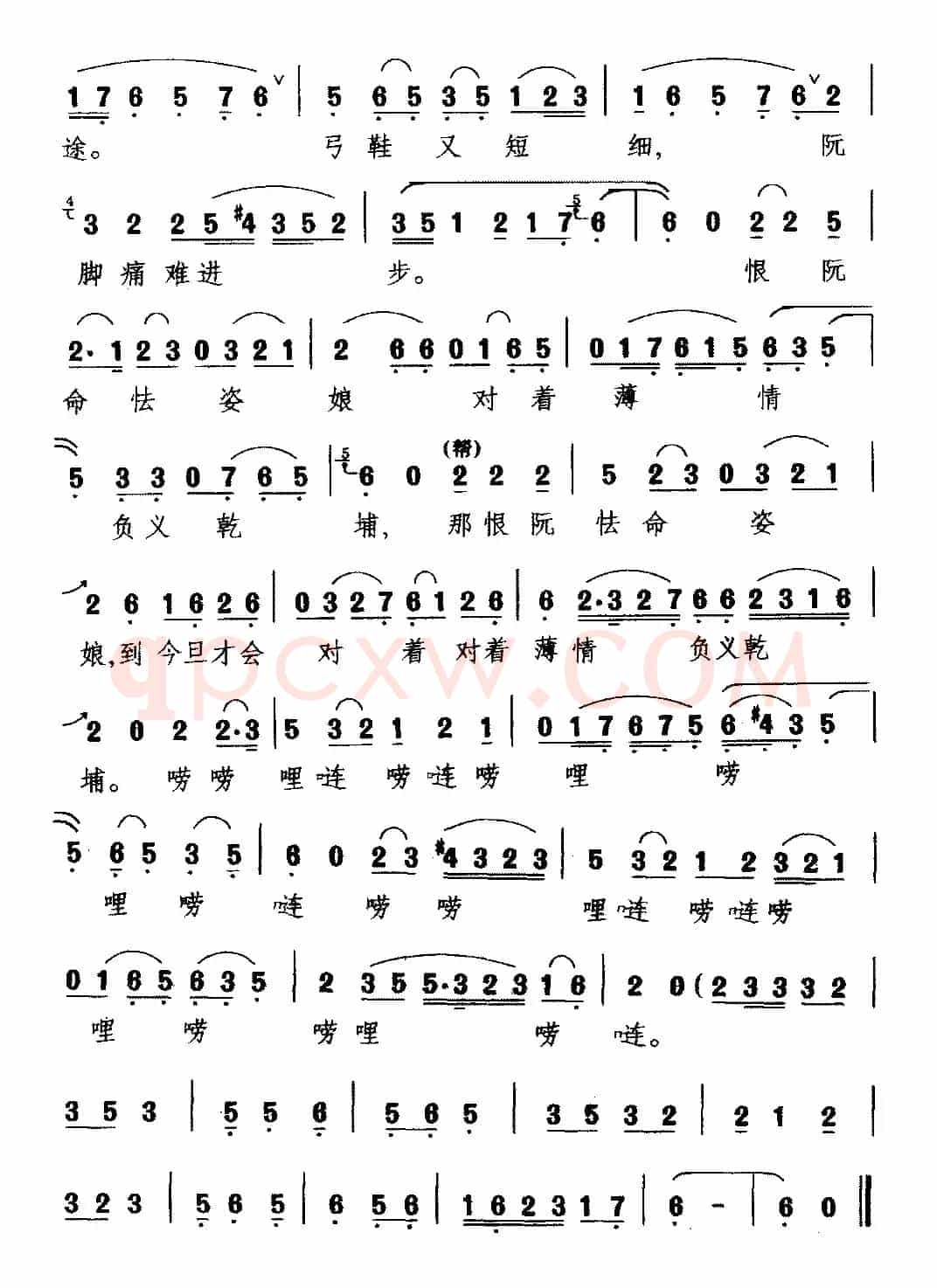 [梨园戏]夫为功名（《高文举 玉真行》选段 王玉真）