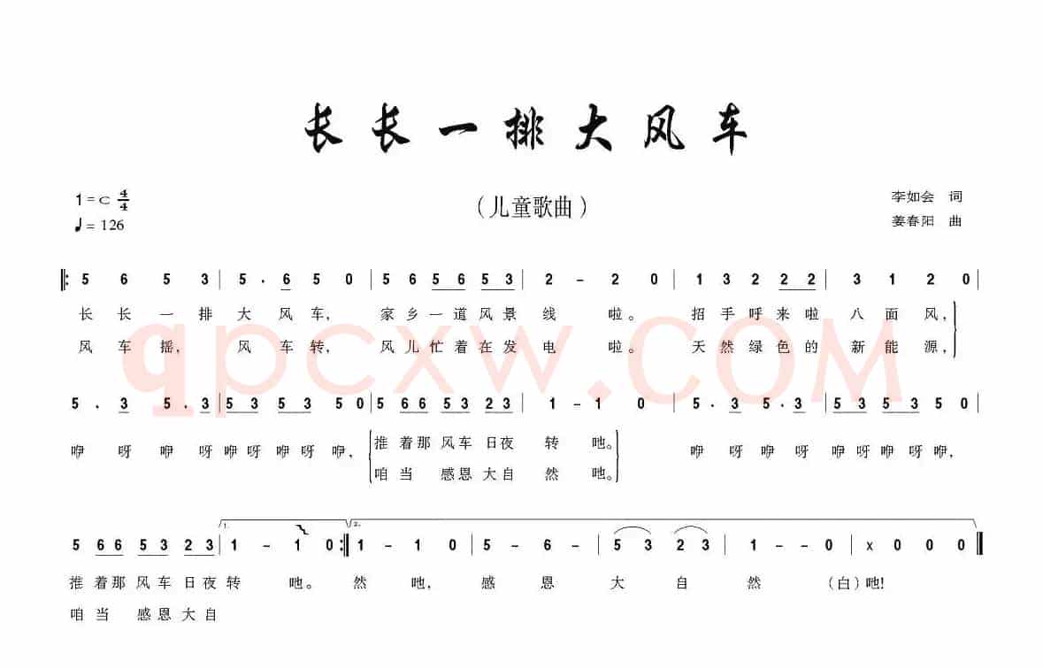 长长一排大风车