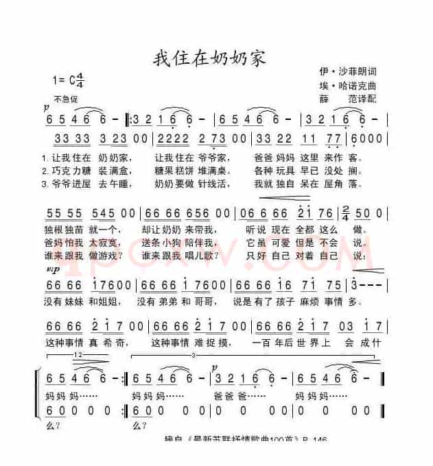 我住在奶奶家（前苏联）