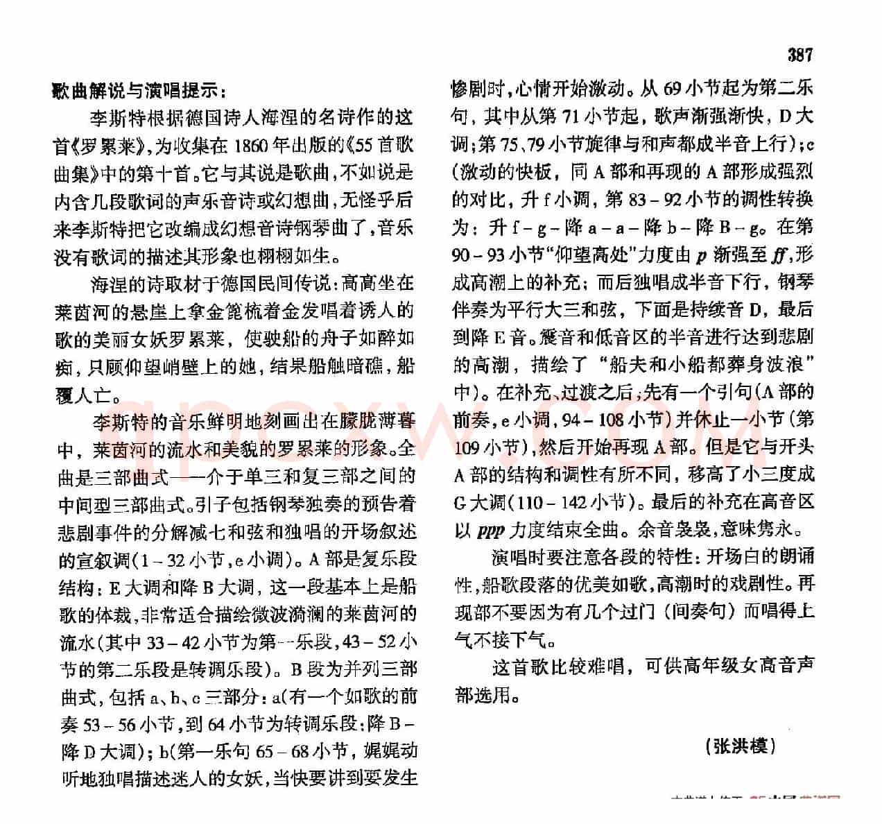声乐教学曲库4-[匈]69罗累莱（正谱）