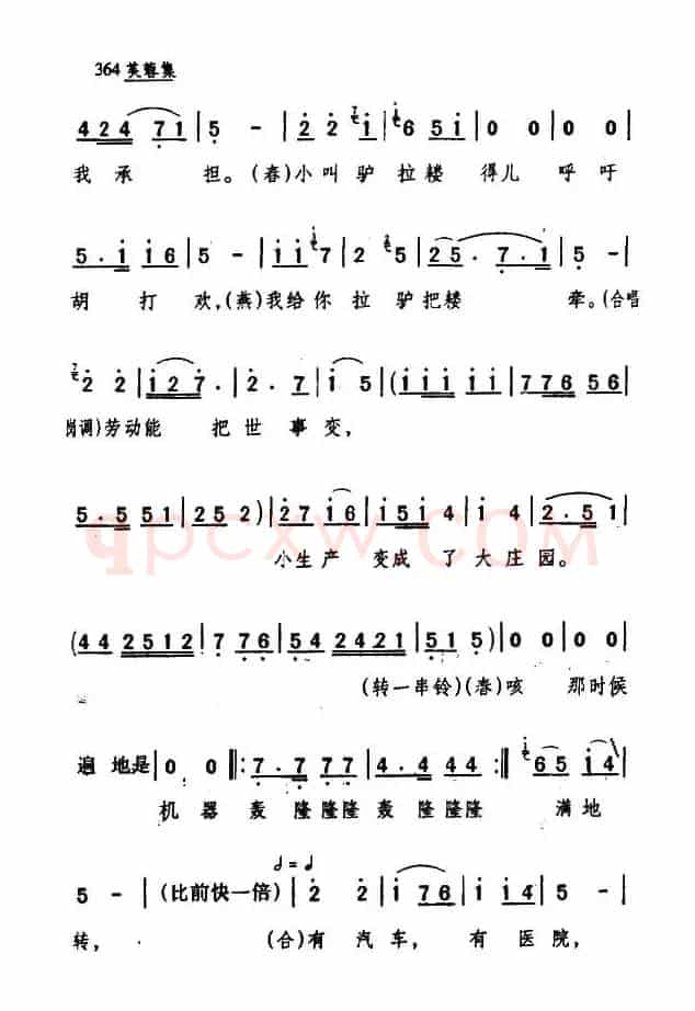 [眉户]盼呀那一天（《梁秋燕》选段）