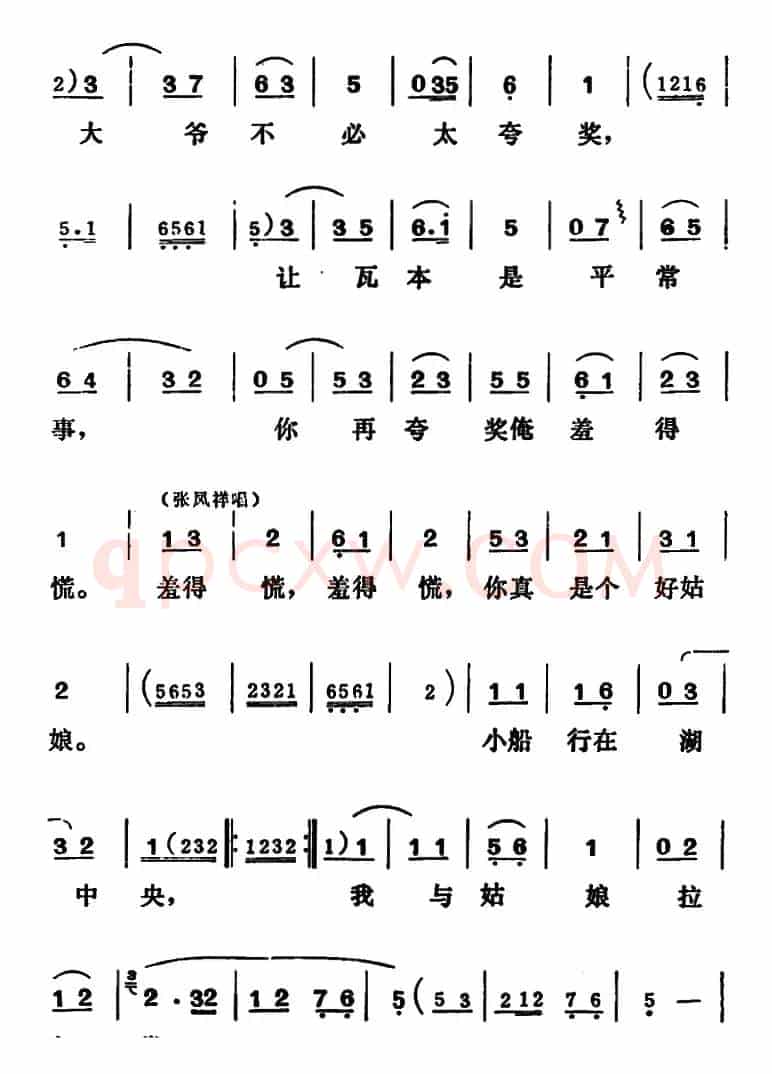 [吕剧]三回船（全本）