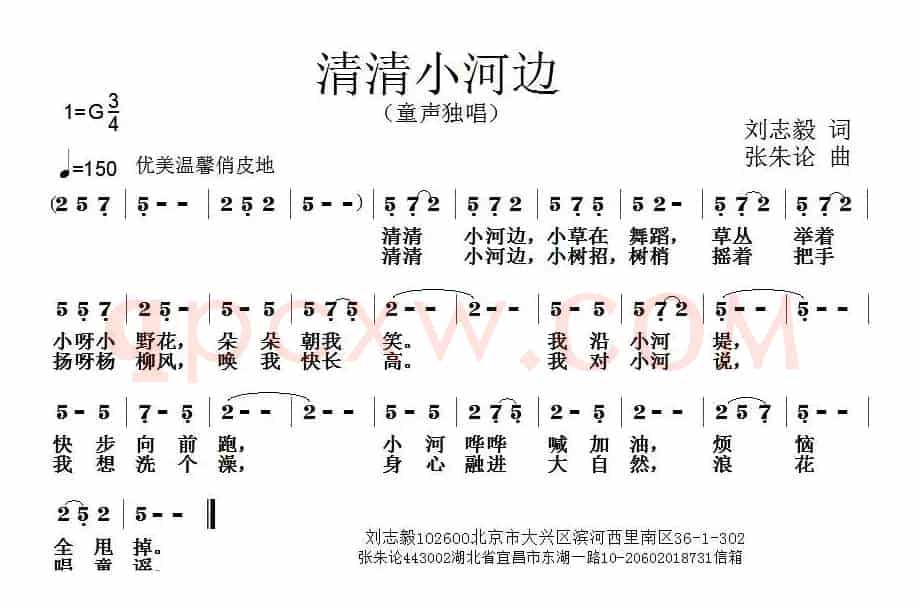 清清小河边