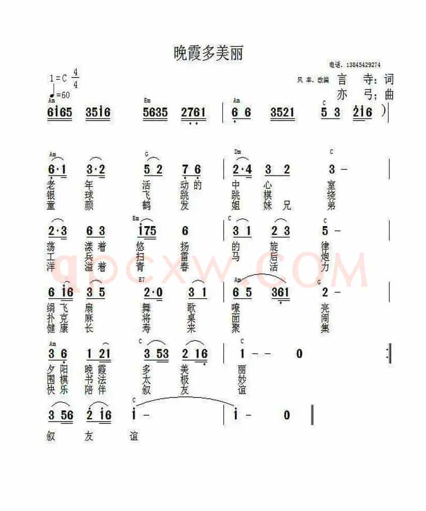 晚霞多美丽