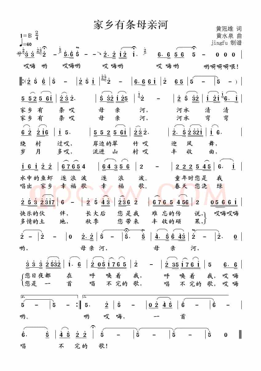 家乡有条母亲河