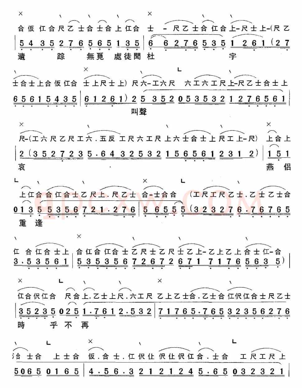 [粤曲]梦断香销四十年之再进沈园（工尺谱+简谱）