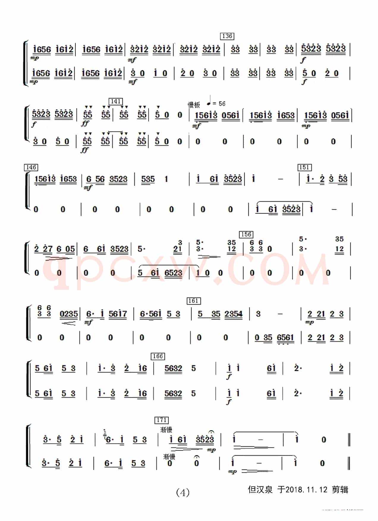 太湖美（民乐合奏分谱）