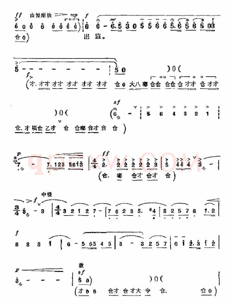 革命现代京剧《红灯记》主要唱段：雄心壮志冲云天（第八场 李玉和唱段）