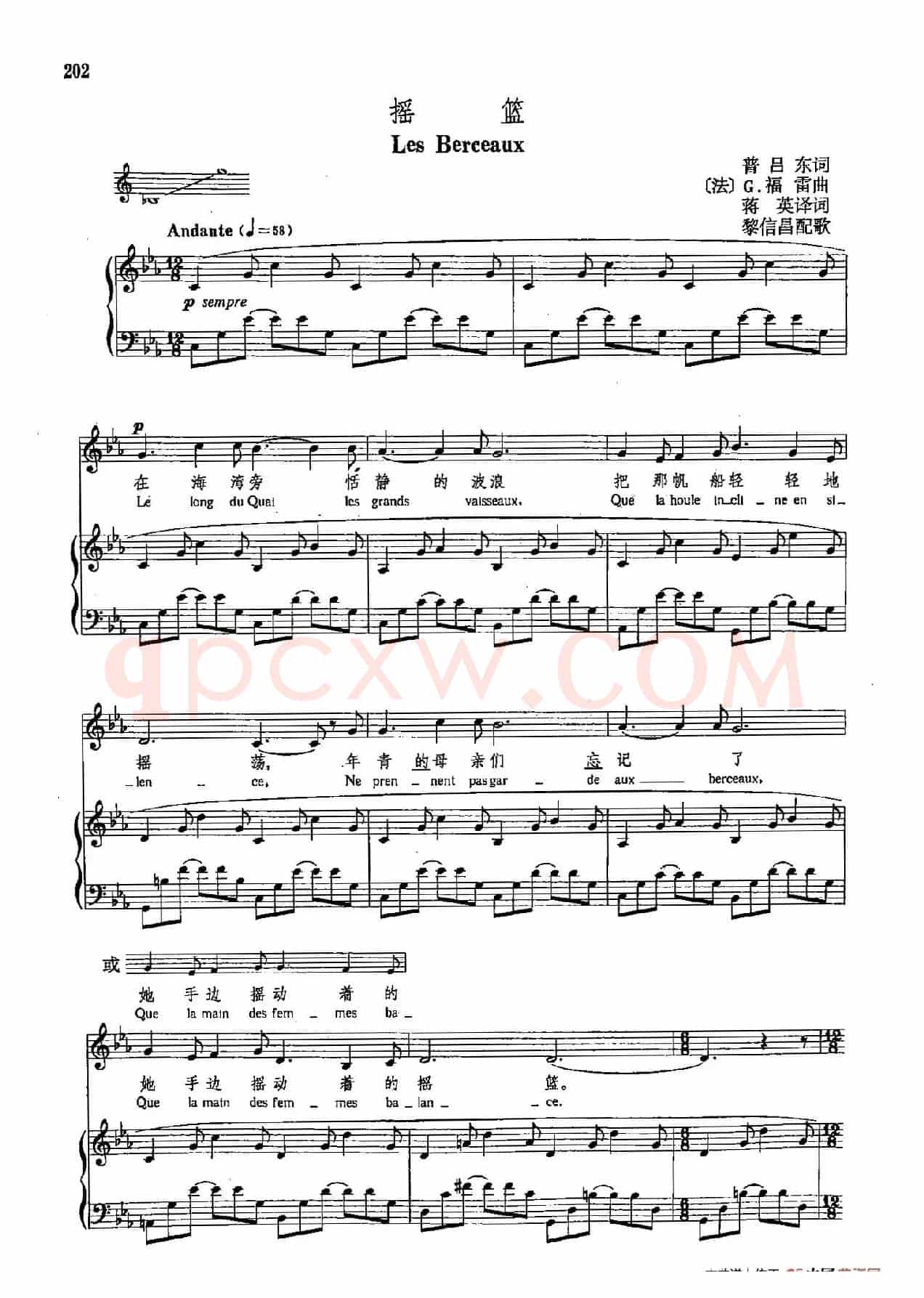 声乐教学曲库4-[法]36摇篮（正谱） 