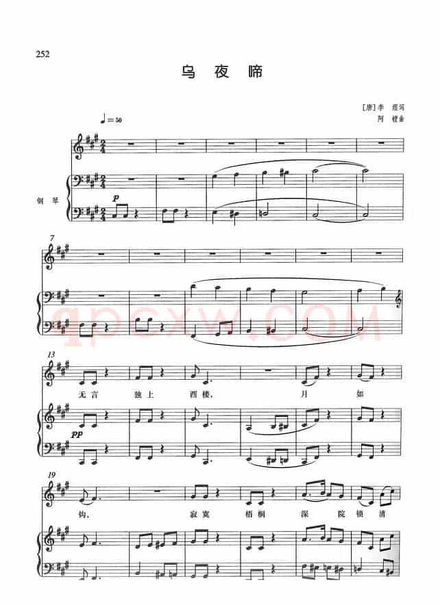 乌夜啼（[唐]李煜词 阿镗曲、正谱）