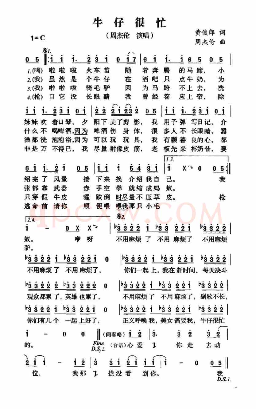 牛仔很忙