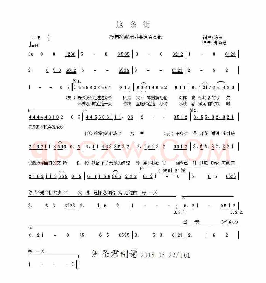 这条街