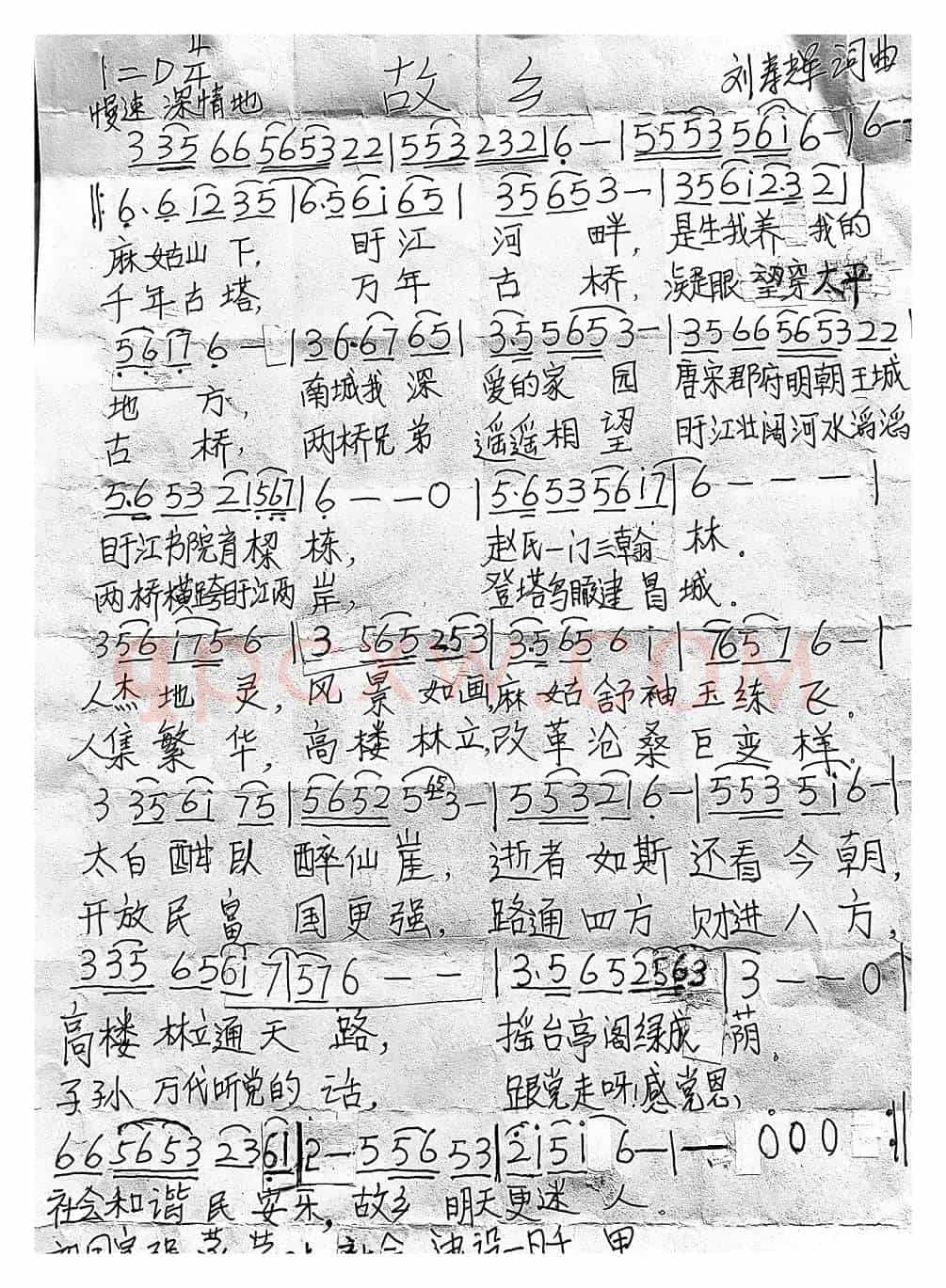 故乡