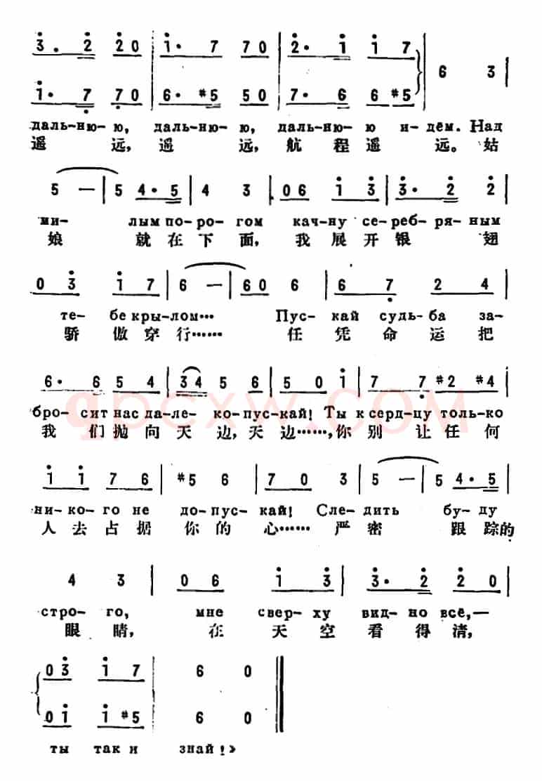 [前苏联]到了起飞的时刻（中俄文对照）