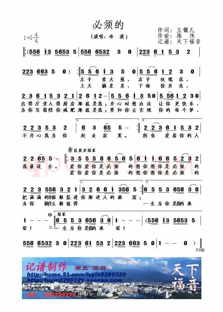 必须的