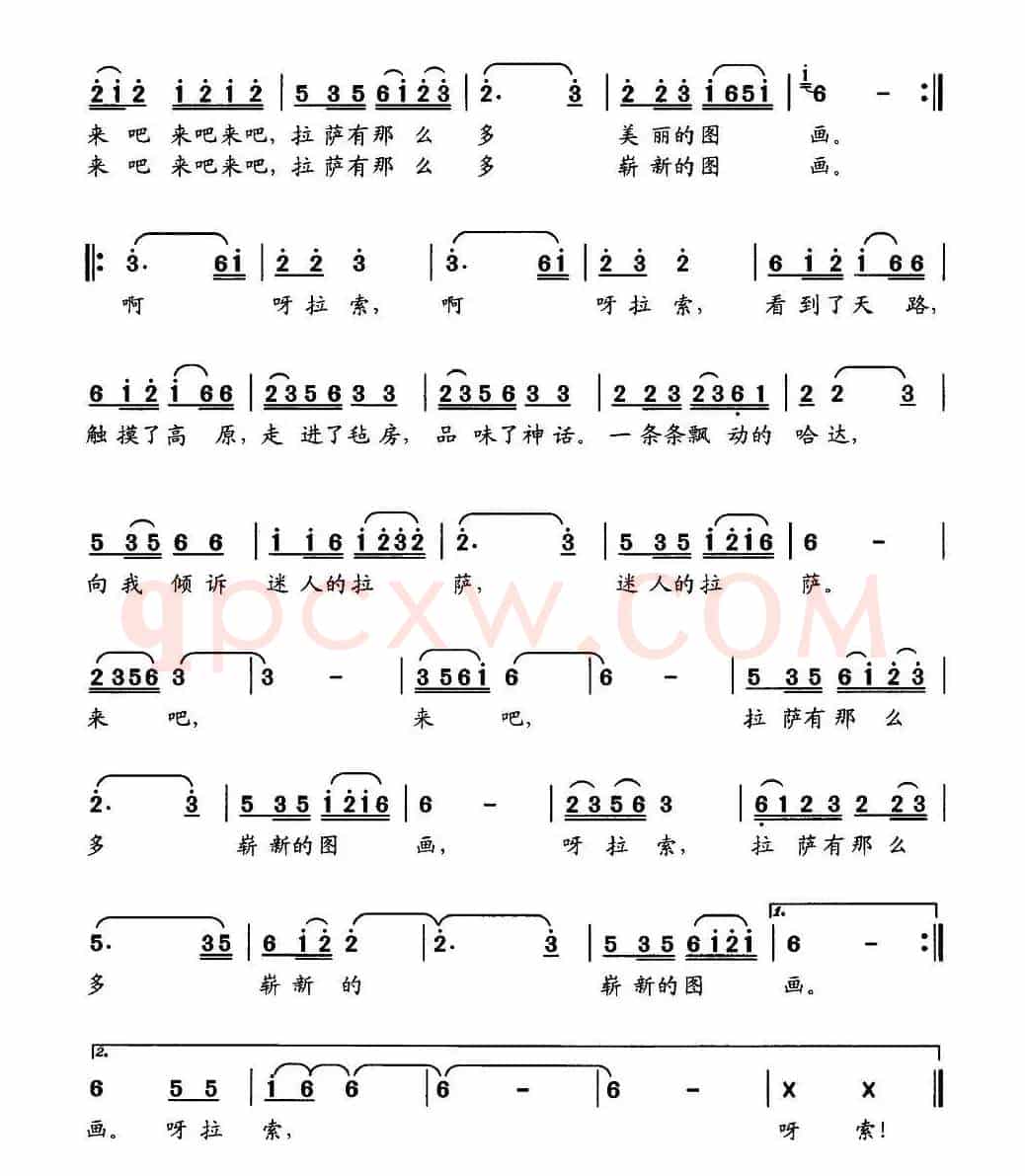 来到拉萨（李晓军词 刘莎曲）