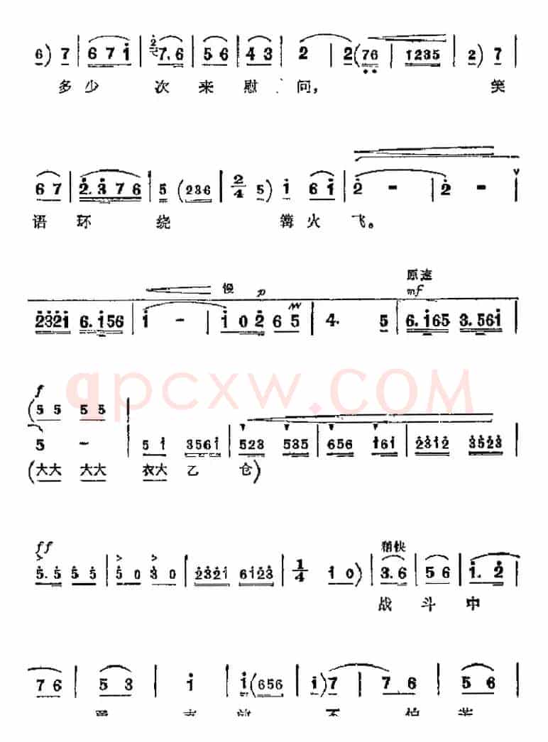革命现代京剧《红色娘子军》主要唱段：同心踏碎旧世界（第二场 连长唱段）