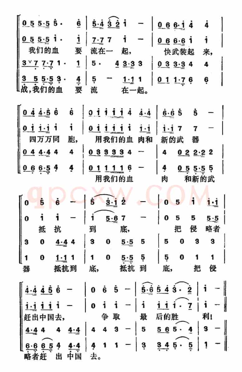 全面抗战