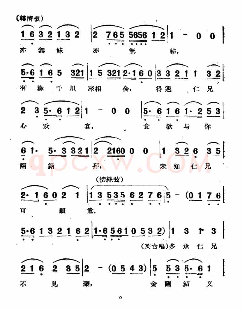 草桥（电影越剧《梁山伯与祝英台》选曲）