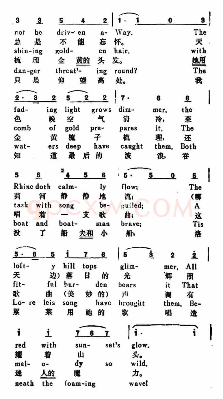 [德]洛累莱（The Loreley）（汉英文对照）