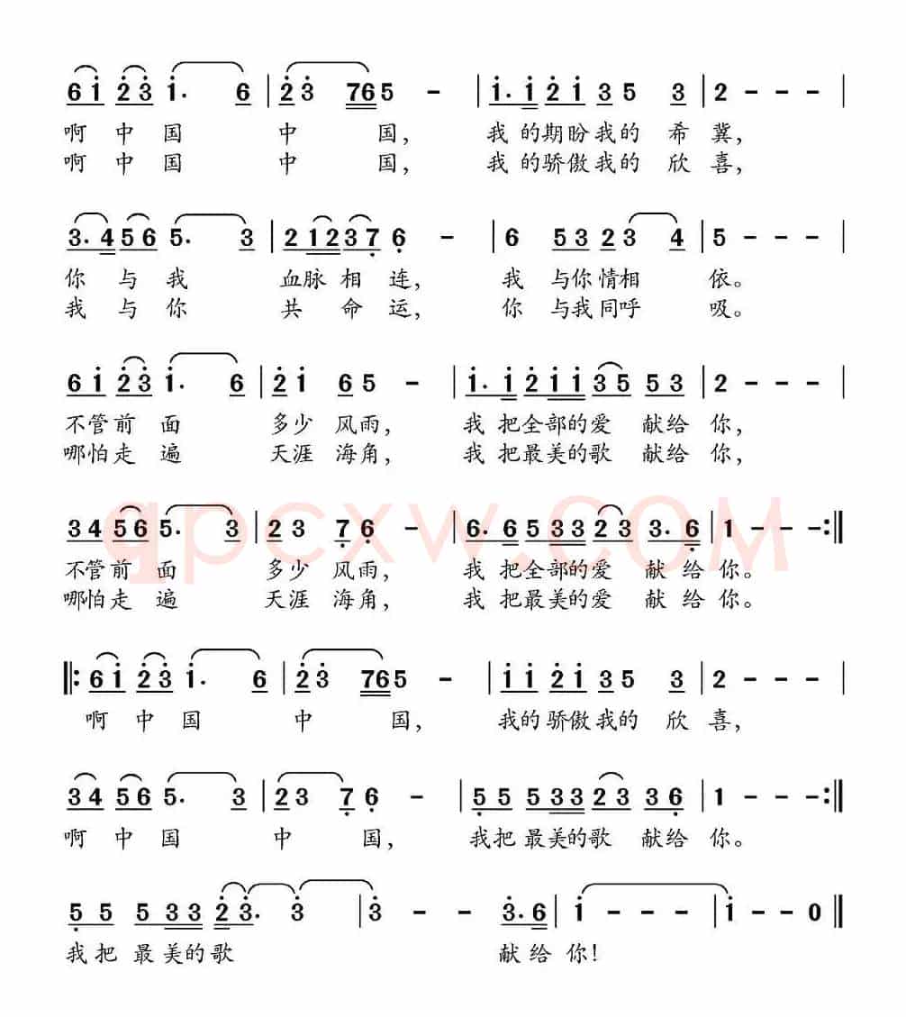 啊，中国，中国