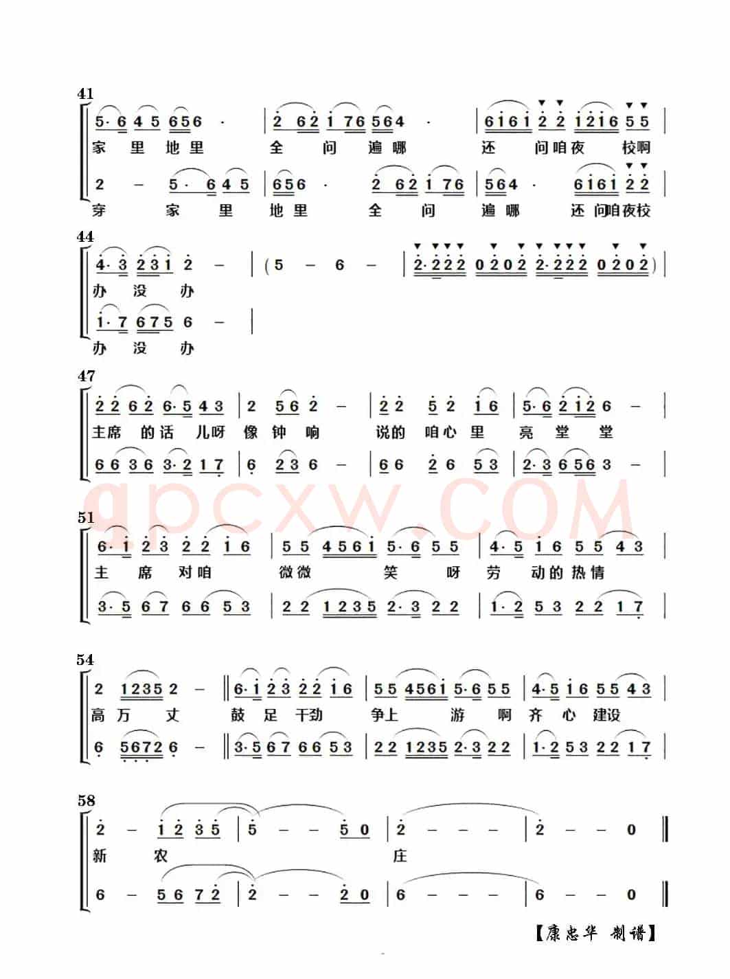 毛主席来到咱农庄