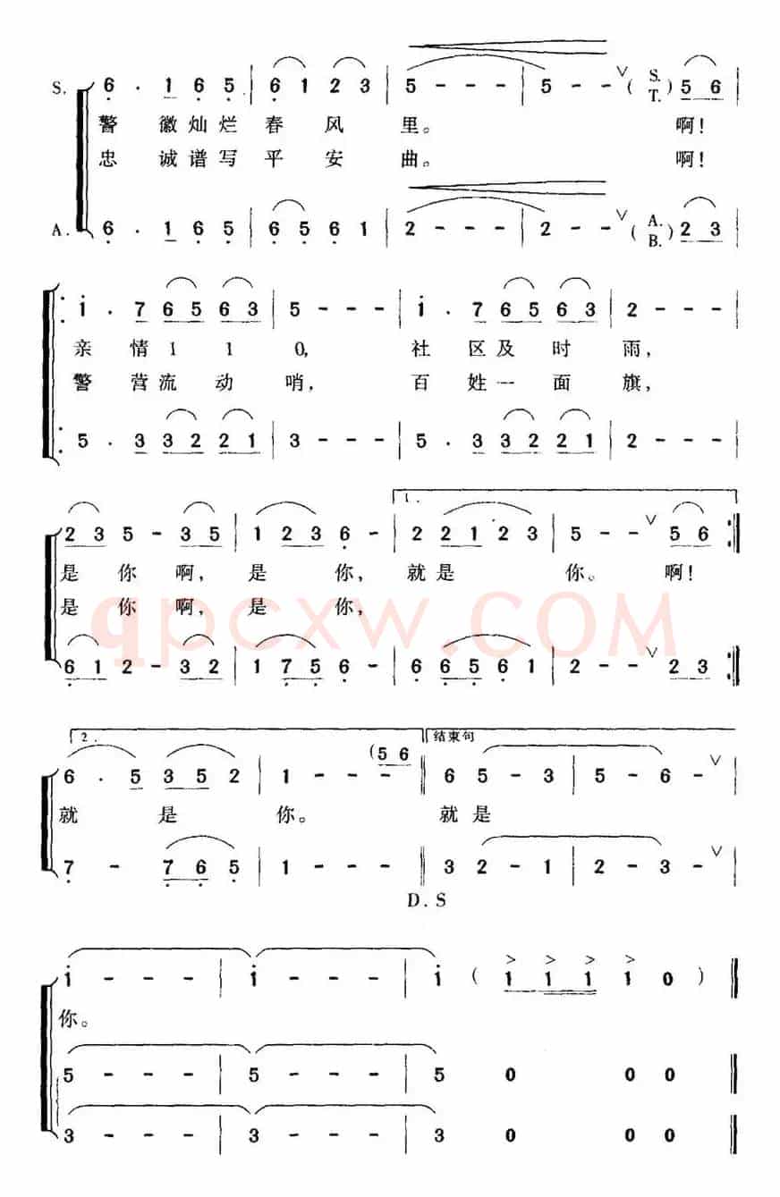 就是你（李严词 晓夜曲）
