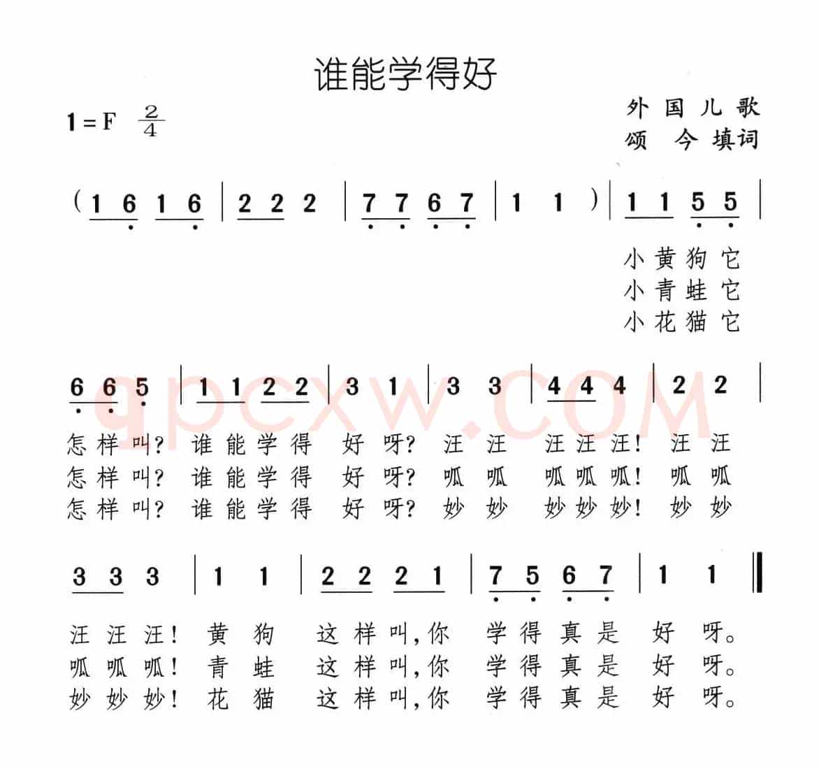 谁能学得好