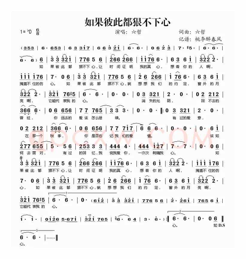 如果彼此都狠不下心