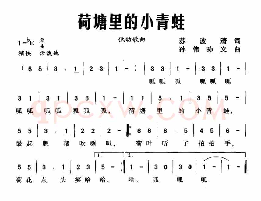 荷塘里的小青蛙（苏波清词 孙伟 孙义曲）