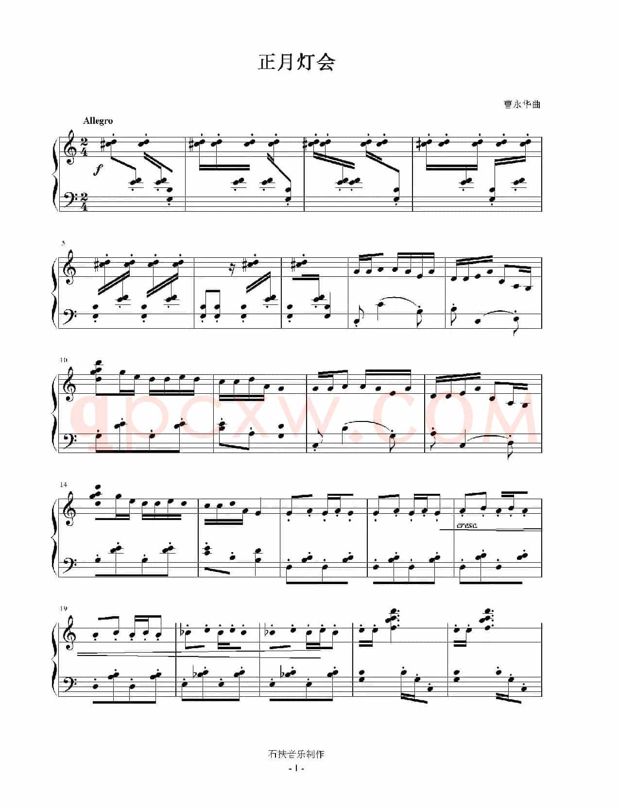正月花灯(钢琴曲)