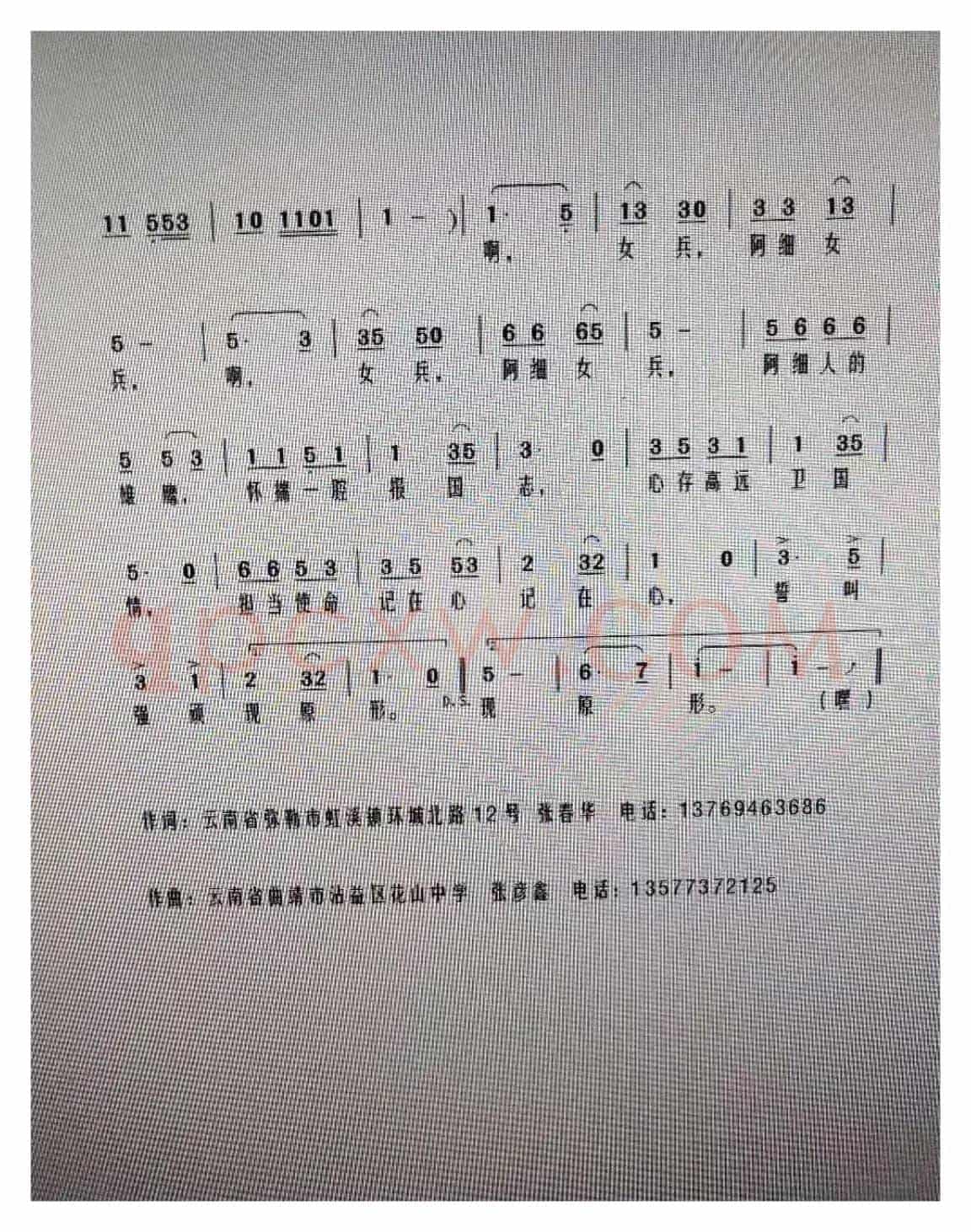 阿细女兵
