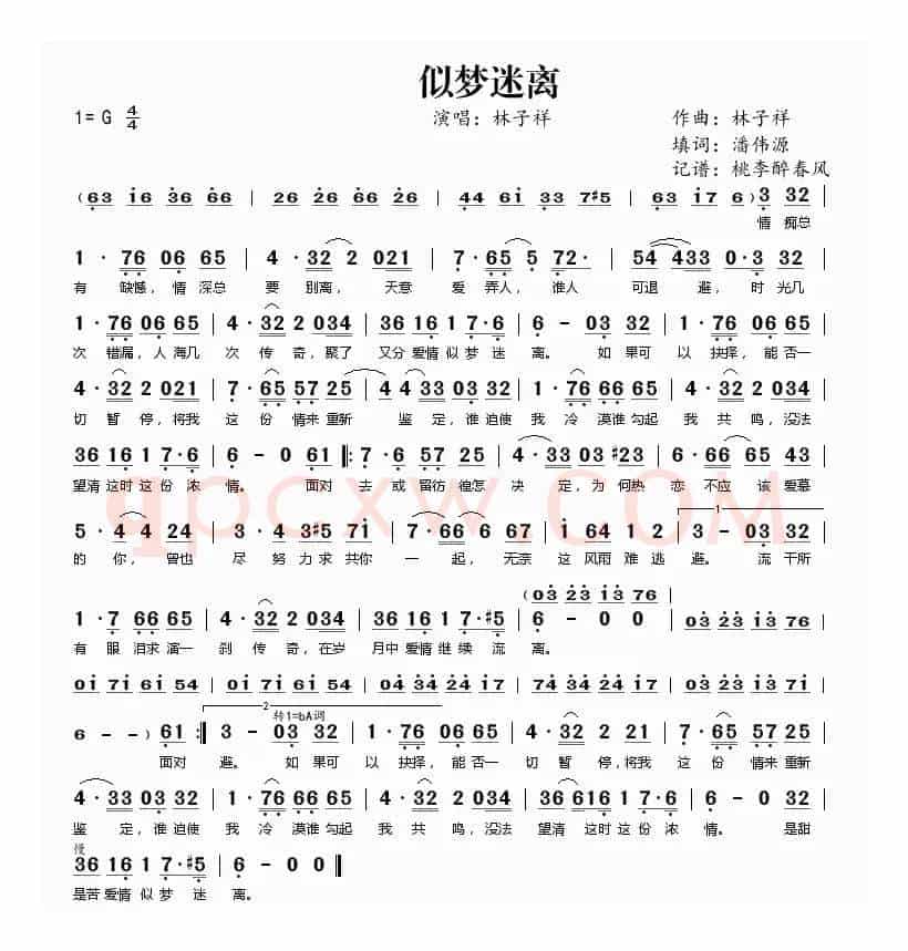 似梦迷离