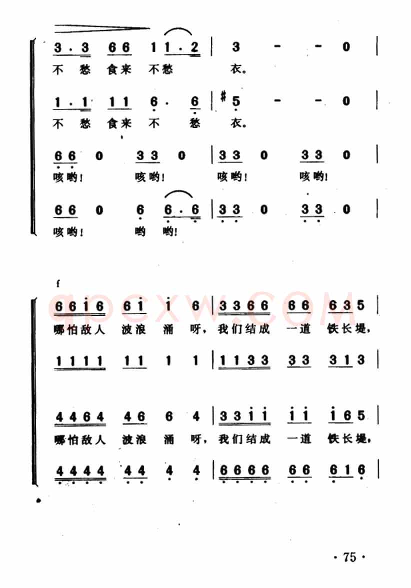垦春泥（田汉词 贺绿汀曲）