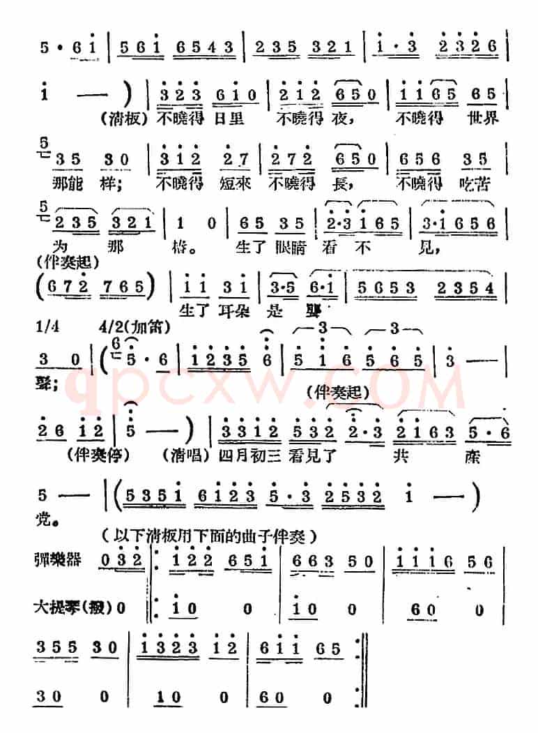 [锡剧曲调]玲玲调（选自《走上新路》）
