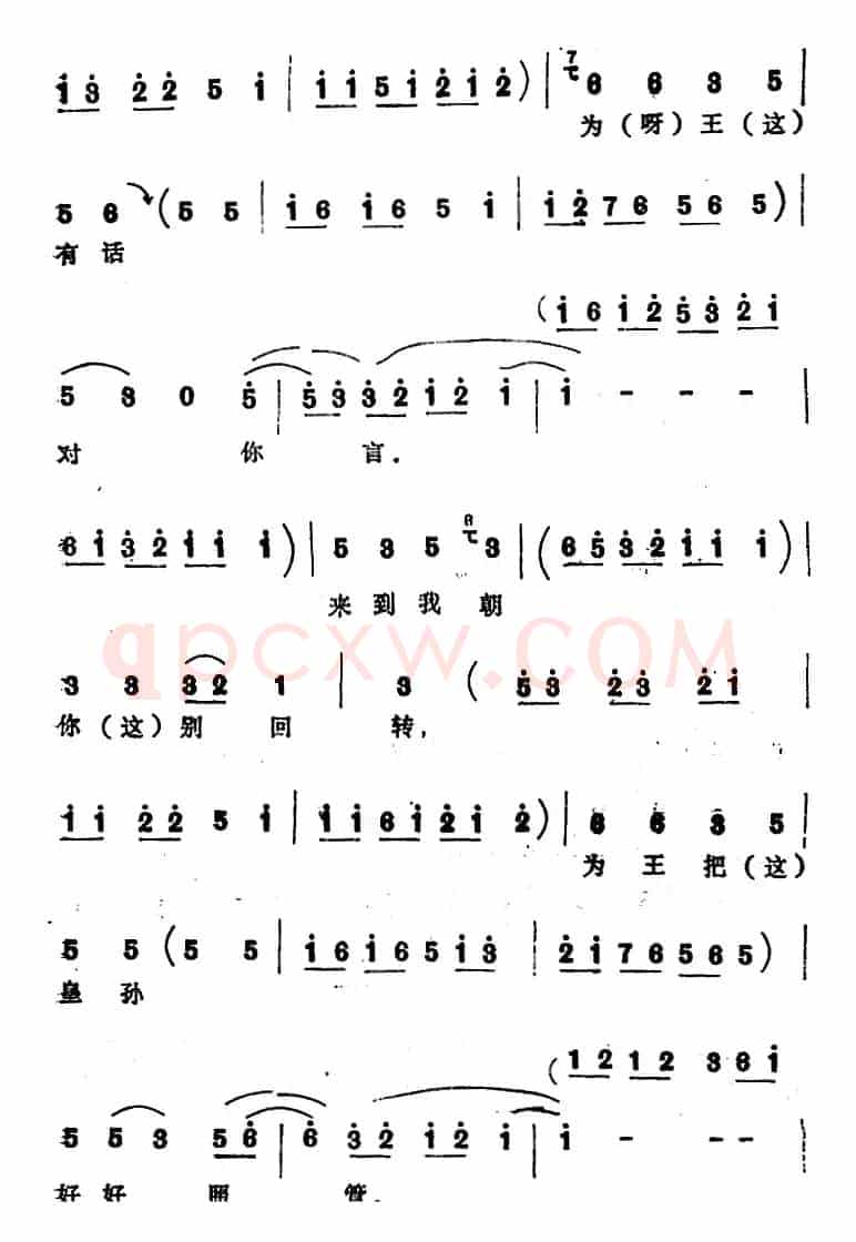 [四股弦]忽听得大皇儿晏了驾（选自《天赐禄》宋徽宗唱段）
