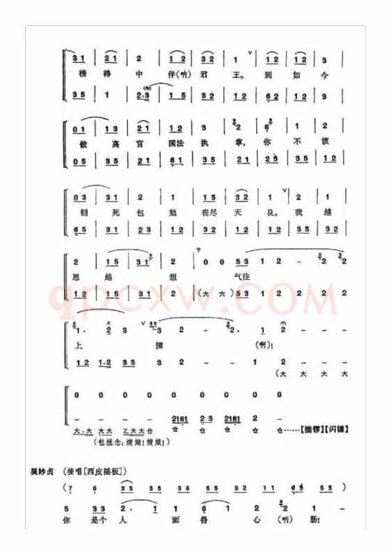 《赤桑镇》总谱