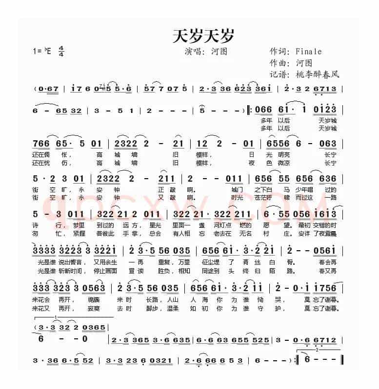 天岁天岁