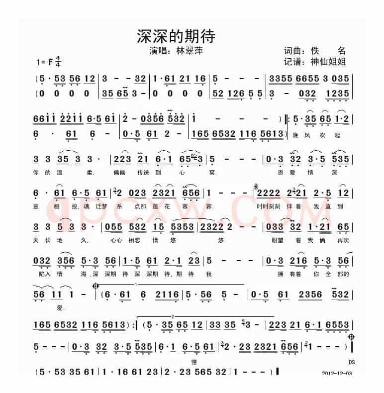 深深的期待