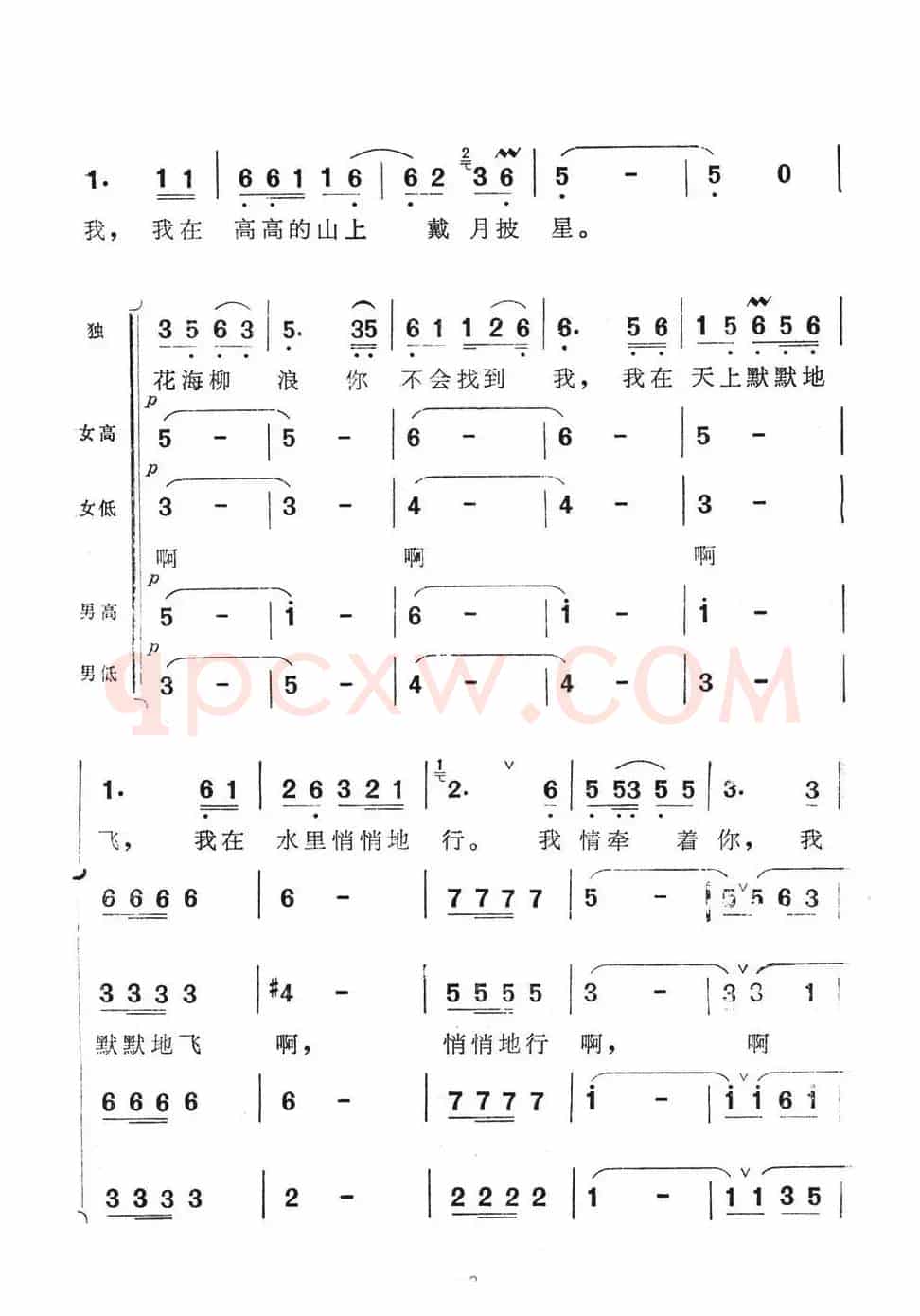 边关军魂（电视系列片《边关军魂》主题歌）
