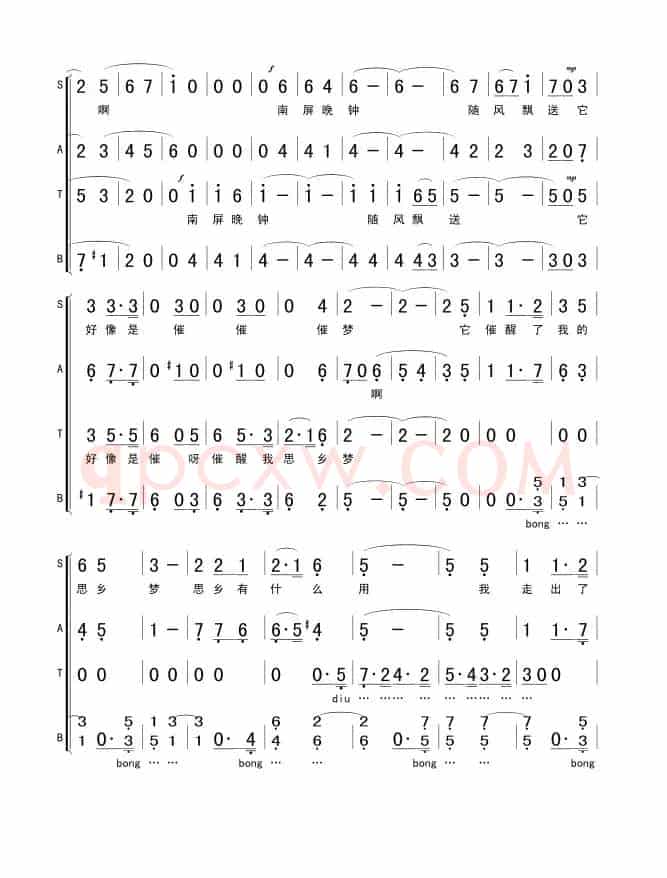 南屏晚钟（方达词 王福龄曲）