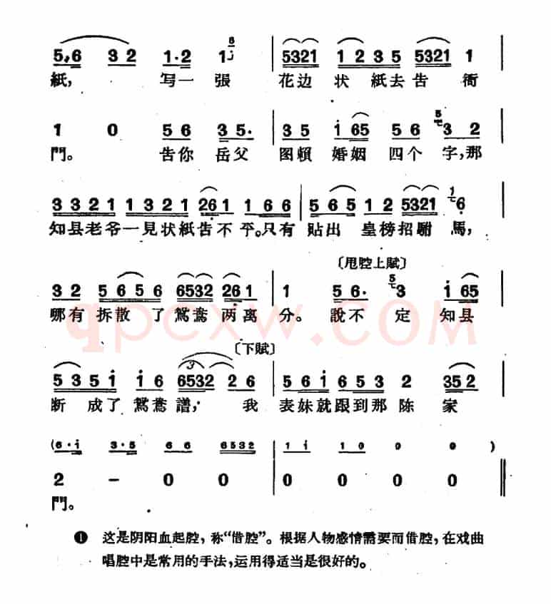 [沪剧]爹爹啊！树变老来人变昏（《庵堂相会》选段）