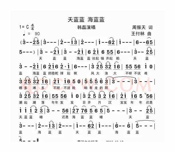 天蓝蓝 海蓝蓝
