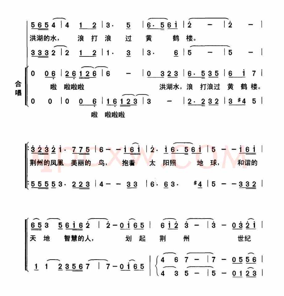 荆州谣（夏劲风词 李名方 李星慧曲、合唱）