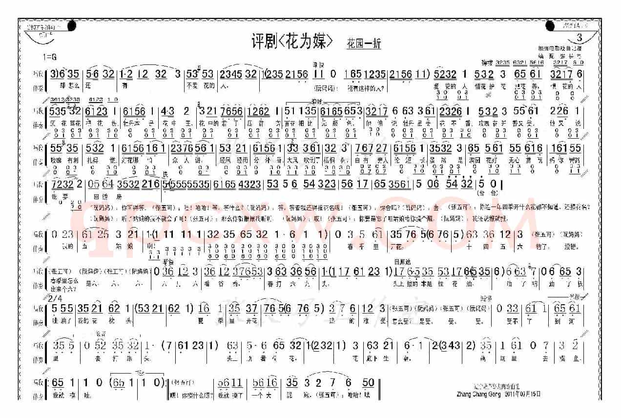花园一折（1—8）