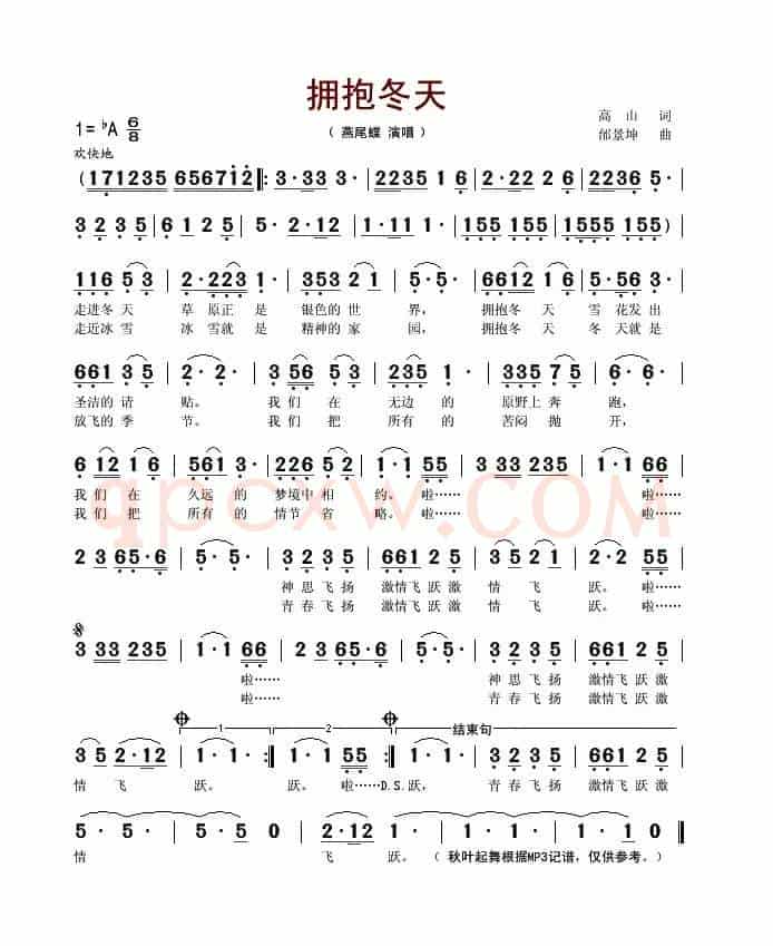 拥抱冬天