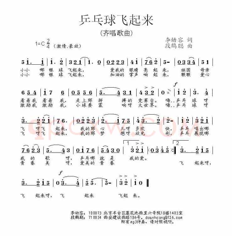 乒乓球飞起来